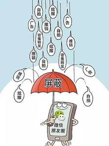 互聯網銷售擾民問題及其破解之道